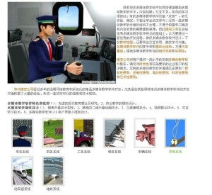 鄭州捷安網絡科技開發 計算機系統集成的專業解決方案