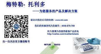 梅特勒-托利多產品檢測技術交流會（通化站）成功舉辦，共話前沿技術應用與行業未來